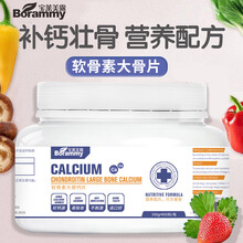 宝莱美露活性乳酸钙狗狗钙片健骨补钙微量元素幼犬猫咪宠物保健品软骨大骨钙片600片/瓶 宝莱美露宠物软骨素大骨钙片600粒