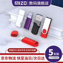 米卓 【高品质】投标u盘小容量usb标书招标办公优盘招标专用Logo定制 【5支混装】  5个不同款 32G