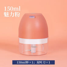 湘宁迷你电动拉蒜器调料粉碎机宝宝辅食机切菜器绞肉机辣椒姜蓉蒜泥机 魅力粉 大+小杯【市场版】可绞肉