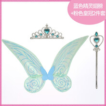 儿童翅膀道具女孩彩色蝴蝶花仙子cos精灵服装小仙女魔法棒玩具奇妙仙子舞台表演公主小天使 大号蓝色精灵翅膀+蓝色皇冠2件套
