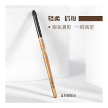 U2B 优图碧彩妆 化妆刷眼影刷眼线刷套装软毛眼部遮瑕便携一只装 T80328鼻影眼影刷