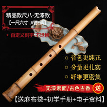桂竹初学日式日本尺八悠乐器 唐氏尺八五孔DA管GE调尺六火影 【精品款】一尺六寸【无漆款A管E调】+自定义刻字不