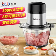 凯琴绞肉机不凯琴锈钢家用电动搅拌机绞馅机碎肉机多功能绞菜机小型料理机 2升容量玻璃碗【双档调速】2套刀