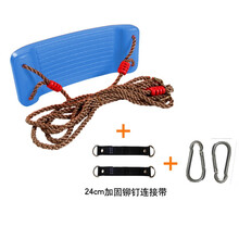 倍贝乐秋千儿童室内户外荡秋千单杠宝宝硬板秋千座椅板吊椅 户外套餐1（蓝色秋千+绳子+加固连接带+挂钩）