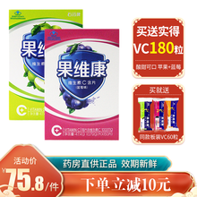 果维康 石药牌维生素C含片 儿童补充维生素c VC咀嚼片水果味 蓝莓味60片+青苹味60片