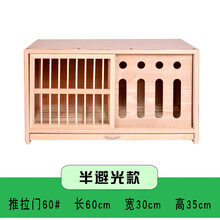 鸽具信鸽巢箱配对笼赛鸽巢鸽子配对笼巢箱实木鸽子笼鸟笼打笼 60-30-35推拉避光门