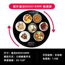 志高饭菜保温板旋转暖菜板家用加热电热神器多功能餐桌面转盘圆形 圆形800mm(触摸开关+12档控温)手动旋转款
