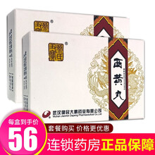 蔡氏丑宝 武汉健民 西黄丸 3g*5袋 rx 清热解毒消肿散结 2盒装多盒更实在