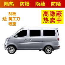 面包车贴膜金牛星五菱长安之星汽车车窗玻璃贴膜全车膜防爆隔热膜 反光绿+深黑全车