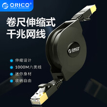 奥睿科（ORICO）六类千兆网线CAT6伸缩便携式笔记本电脑路由器宽带网线高速家用网络连接直通跳线 2米