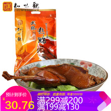 知味观 武林熬鸭 杭州特产名菜 330g真空包装下酒菜即吃菜 微波炉加热 饭盒菜下饭菜