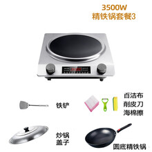 凹面电磁炉3500w节能家用大功率炒菜锅多功能一体爆炒凹型电磁灶 3500W铁锅套餐3(银色)