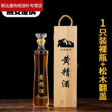 伟博精选高档泡酒玻璃瓶1斤装家用泡酒瓶子蝎子酒养身酒空酒瓶500ml可定制 单只松木+黄精酒字样
