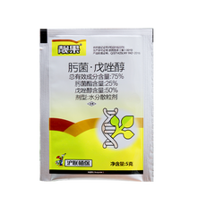 沪联 靓果 肟菌戊唑醇 国产拿敌稳月季多肉白粉病斑点落叶病剂 5克*10袋