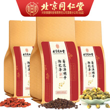北京同仁堂菊花决明子茶可搭配养肝护肝清肝明目保熬夜茶去肝火产品及牛蒡根金银花桂花枸杞茶产品一起使用 三袋装【两袋价格】