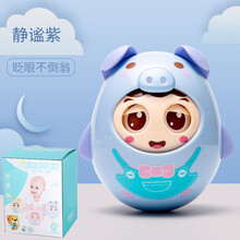 婴儿玩具不倒翁0-1岁宝宝玩具儿童益智早教新生儿可咬牙响铃手抓不倒翁摆件 幼儿眨眼卡通娃娃男女孩礼物 小猪-蓝色(一个装)