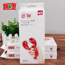 枫康 臻鲜抽取式盒装一次性手套100只装