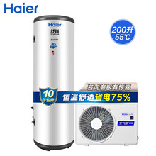 【10年包修】海尔（Haier）空气能热水器家用 安全节能 智能恒温空气源热泵全屋中央热水器多点供水 延迟发货专用（联系客服下单）