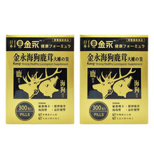 【JD物流】香港直邮 日本金永海狗鹿茸大补皇300粒 秘鲁玛卡提神强身健肾海狗丸 日本金永海狗鹿茸大补皇300粒*2盒