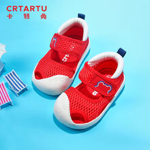 2021年夏款卡特兔儿童凉鞋经典大网眼夏季女童学步网鞋透气软底男宝宝机能鞋XBI69 小草莓红内长12.5cm
