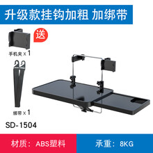 汽车折叠桌板车载小桌板车用电脑桌子可折叠多功能笔记本平板支架后座汽车餐桌办公电脑桌 二代 升级款+手机架+固定绑带