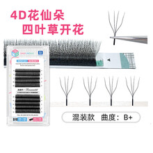 四叶草开花睫毛三叶草假睫毛一秒开花w型y型美睫店用嫁接睫毛超软
