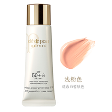 【七夕礼物】CPB肌肤之钥BB霜光采修颜霜养肤遮瑕修颜30g 象牙色