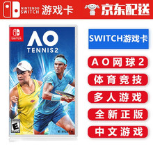 任天堂Nintendo Switch NS游戏卡带 海外通用版 Switch游戏卡 不支持电脑 AO2网球2 澳洲网球公开赛2 中文