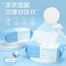 欧伊俪洗脸巾一次性加大加厚婴儿棉柔巾搽脸巾化妆棉20*20cm洁面巾 加大加厚珍珠纹洗脸巾（抽取式）100片