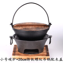 加厚铸铁商用干锅锅仔木炭碳炉家用传统老式生铁炖锅酒精炉小火锅 小号碳炉+20cm螺纹吊锅+酒精杯