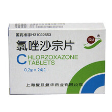 双益 氯唑沙宗片 0.2g*12片*2板/盒 1盒装