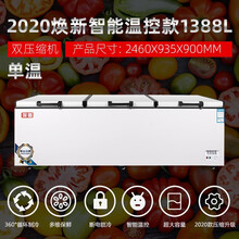 卧式冰柜商用大容量冷藏冷冻柜超市雪糕柜双温两用大型冰箱冷柜 1388单温双压缩机