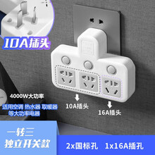 大功率16A转换器插座分控开关10a转16a插头/插线板/插座无线排插一转多/插板空调插排 10A插头【1个16A插孔+2个10A插孔】