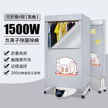 可折叠式烘干机家用衣物烘干衣柜螨速干衣服神器大容量烤洪 1500w可折叠负离子杀菌浅灰色猪 承诺10年换新