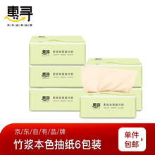 惠寻原生竹浆本色抽纸巾加厚柔韧餐巾纸便携（小规格提袋装） 6包装
