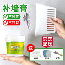 昂迅 补墙膏补墙漆墙面修补白色墙漆涂料内墙裂缝修复乳胶漆墙面修补腻子粉腻子膏 墙面补墙膏600g+工具（约1.2㎡）