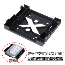 3.5寸机械硬盘支架光驱位固态减震固定台式机安装托架震非2.5寸 花色
