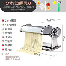 压面机家用手动面条机家用手动饺子皮机搅面机擀面手摇小型的 分体式加厚双刀压面机+(刀削面刀)(送实用大礼包)