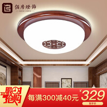 佰房中式吸顶灯现代简约圆形卧室灯实木客厅餐厅书房灯仿古中国风led卧室灯具 【财运亨通】55CM三色温72W