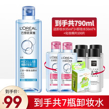 巴黎欧莱雅（LOREAL）卸妆水液眼唇脸部三合一套装女黑魔水温和清洁无刺激学生清爽倍润敏感肌可用 清爽型400ml（到手共7瓶更划算）