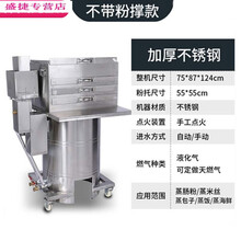 肠粉机商用摆摊抽屉式广东早餐燃气蒸炉石磨肠粉三层蒸盘套装 不带粉撑高压肠粉机(55x55)