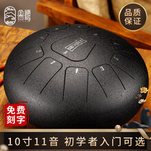 hluru鲁儒空灵鼓10寸11音色空鼓琴手碟打击乐器专业级莲花鼓初学者手敲琴禅教乐器 10寸11音黑曜色【教学视频+全套礼品】