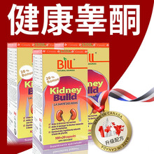 BILL睾酮素肾黄金胶囊促睾强阳金丹睾丸酮非药益肾蠲痹兴阳丸灵颗粒十一酸胶丸片软胶囊 复方成份肾睾酮胶囊3瓶