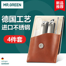 MR.GREEN 指甲刀套装指甲剪指甲钳指甲锉耳勺去死皮斜口剪美甲工具德国进口儿童成人通用旅行装礼物Mr-6204