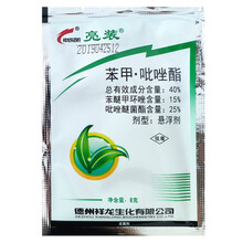 40%苯甲嘧菌脂吡唑醚菌酯炭疽病葡萄白粉病霜霉病剂 8g