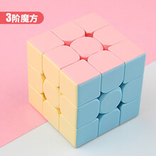 魔域文化魔方5件套2345顺滑速拧异形二三四五阶马卡龙金字塔比赛专用儿童益智玩具男女小孩生日礼物 马卡龙3阶+视频教程