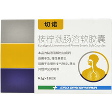 切诺 桉柠蒎肠溶软胶囊 0.3g*15粒 6盒装