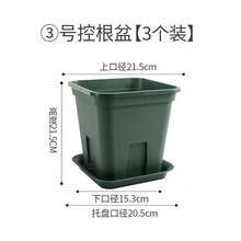 篱园 园艺青山盆塑料花盆月季多肉绿萝控根盆加仑盆树脂盆栽种植大花盆 3号方形控根盆【3个装】+托盘