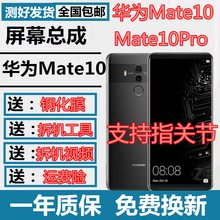 宝格石 华为mate10pro屏幕mate10触摸液晶BLA-AL00显示屏ALP内外por一体后盖 mate10屏幕【带框+指纹+香槟金】支持指关节