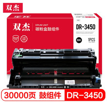 双杰 适用兄弟TN-3450硒鼓 MFC8535DN硒鼓 8530dn硒鼓组件 8540DN碳粉 HL5580d打印机